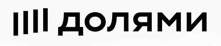 Доступна оплата долями